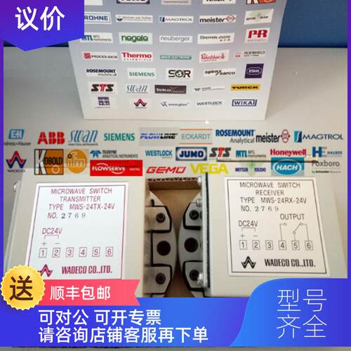 询价WADECO微波料位计MWS-24TX/RX-220V