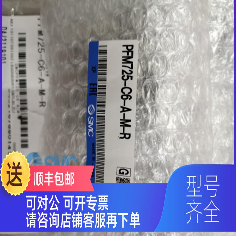 询价SMC流量计PFM711-C8-A-M PFM711-C8-C-M PFM711-C8-