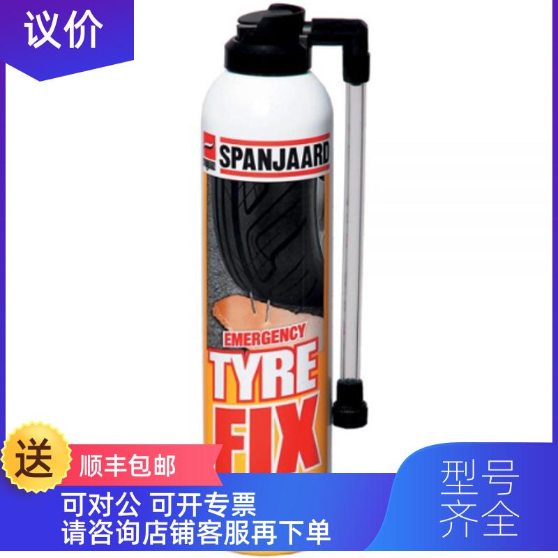 询价SPANJAARD 皮革清洁剂  除油剂 LECTRO KLEEN