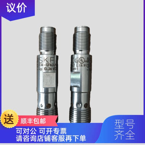 询价SKF压力传器计数器接近开关234-13163-9 234-13263-1
