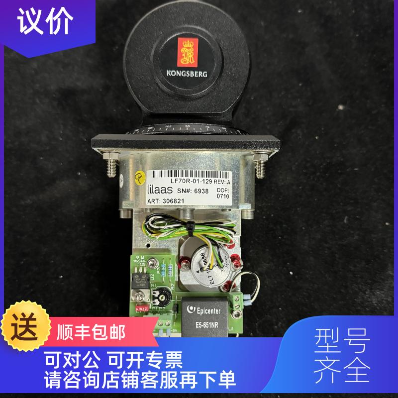 询价lilaas LF70R-01-129 手柄