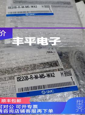 询价SMC压力开关ISE20A-R-01-JB/ISE20B-R-M-M5-WA2
