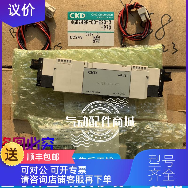 询价CKD电磁阀3GA1669-E2H/4GD130-E2C/4GA230-E2/4GA139-