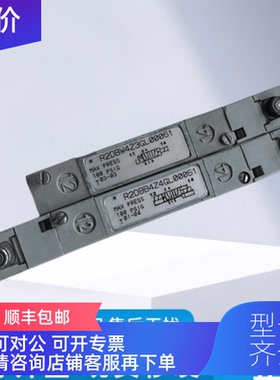 询价/numatics电磁阀R2DBB6Z4GL00061/R20BW4Z3GL000