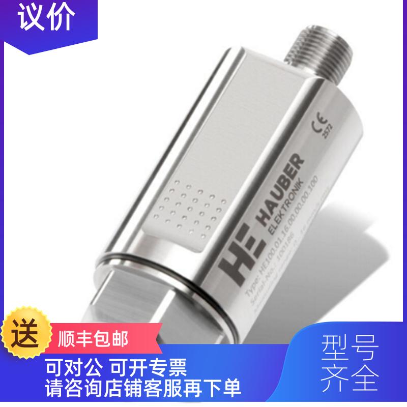 询价HAUBER琥珀HE101.01.64.00.00.00.100振动传器