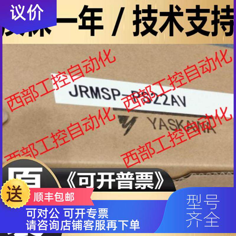 询价JRMSP-PS22A JRMSP-PS22AV 安川PLC模块 送装盒