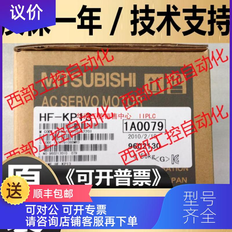 询价三菱HF-MP KP13 23 43 73 053 SP152 202 352 52 81B K J B