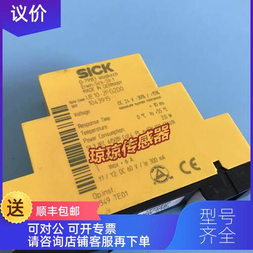 询价西克UE10-2FG2D0施克SICK安全继电器1043915