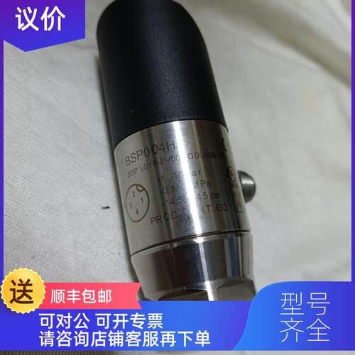 询价BALLUFF压力传器 BSP0 04H  BSP V010-EV002-D00A0B-S4