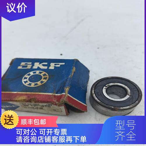 询价SKF轴承3201 A-2RS1TNS/MT33