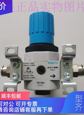 询价FESTO调压阀组件LR-D-7-MINI 162583+压力表359874+安装支