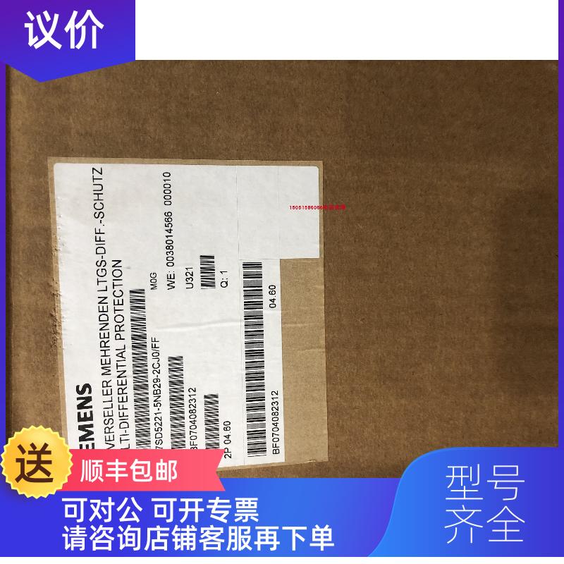 询价7SD5221-5NB29-2CJ0