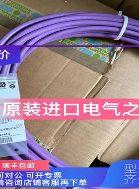 询价菲尼克斯 总线电缆   PSM-CABLE-PROFIB/FC   2744652