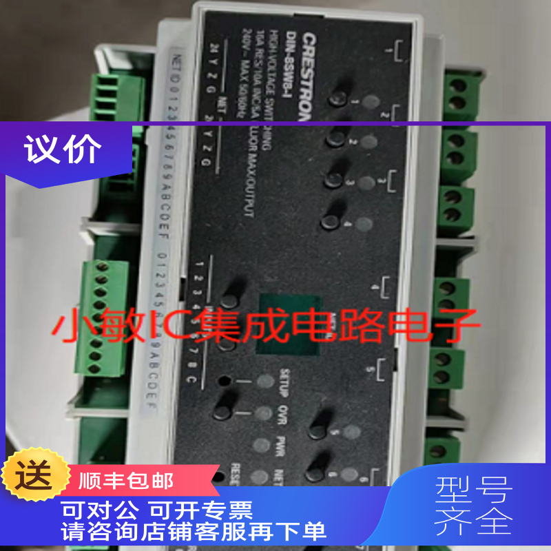 询价快思聪智能模块TSW-760-W-SDIN-8SW8