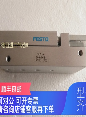 询价FESTO小型驱动器 170570 SLT-20-40-P-A