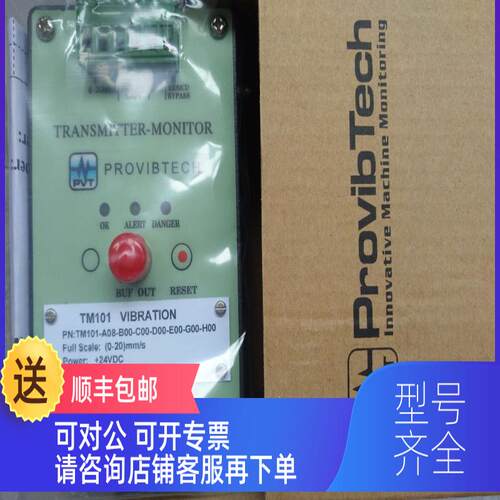 询价ProvibTech派利斯变送保护表TM101-A00-B00-C00-D00-E0