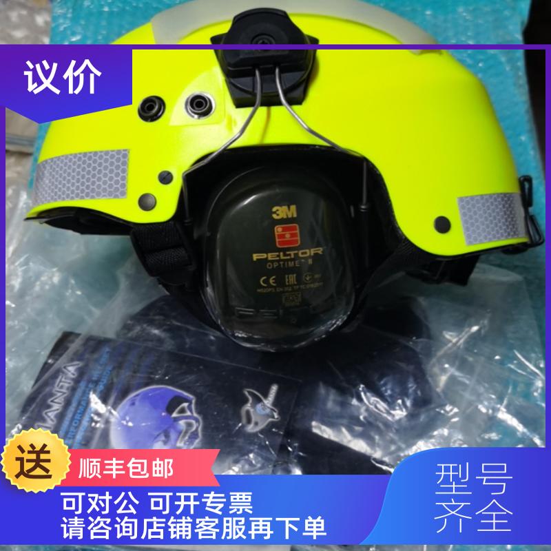 询价3M PELTOR头盔耳麦 H520P3