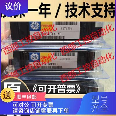 询价IC693MDL741E B D IC693MDL753E K IC693MDL390E GE-FANUC