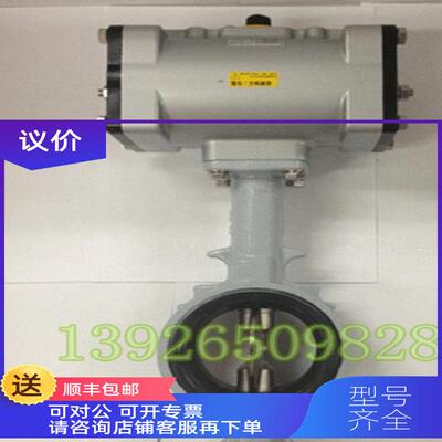 询价北泽气动蝶阀 KITZ蝶阀 北泽FA-16DJ蝶阀 气动蝶阀DN65