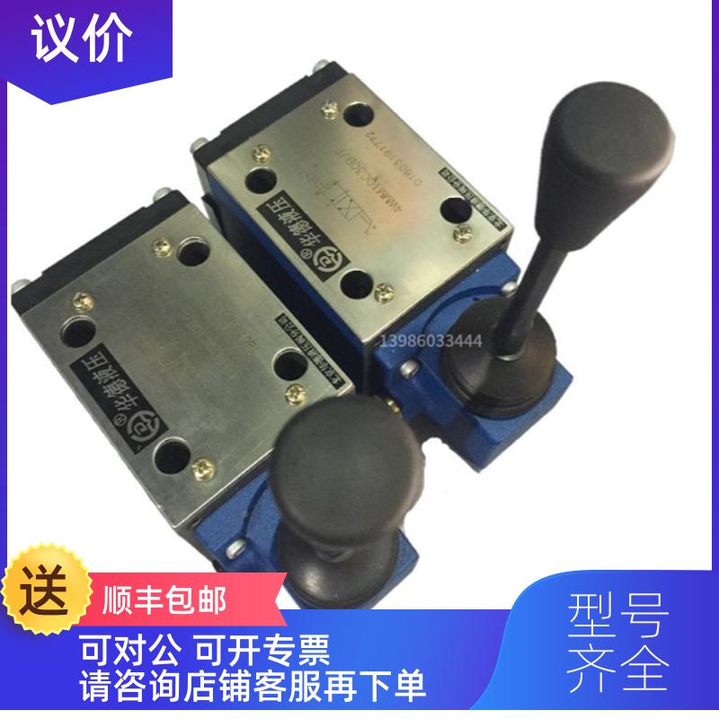 询价手动换向阀4WM10E3华德0B/ 京4WMM10E30B/F 北M 华德液压控