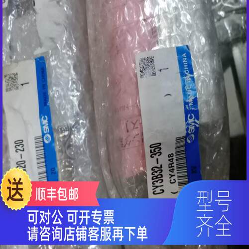 询价SMC杆式气缸CY3RG20-230/CY3B32-350