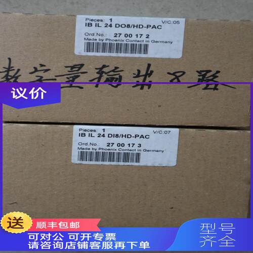 询价  菲尼克斯模块 IB IL 24 DO8/HD-PAC 2700172