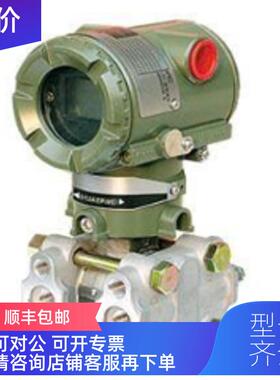 询价高性能压力变送器EJA510E-GBH9N-034EL\520\530\430\1