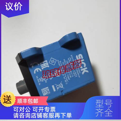 询价OLM100-1201直曲线斜坡测量SICK西克线性条码测距传器