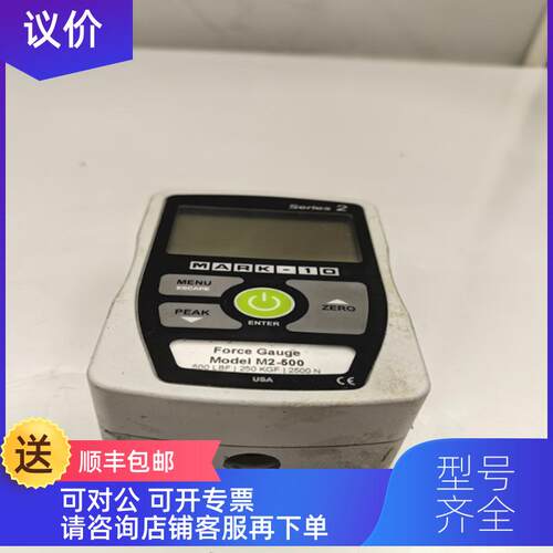 询价MARK-10 series2  M2-500 测力计推拉力计