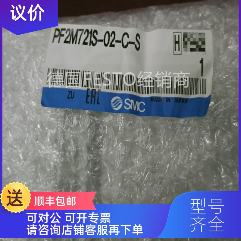 询价SMC流量计PF2M721S-02-C-S PF2M721S-02-F