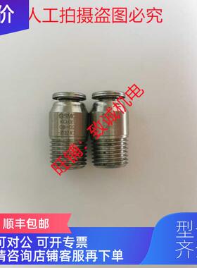 询价SMC锈钢快接KQG2S04-M5 KQGS06-01   KQGH08-01S KQG2H08