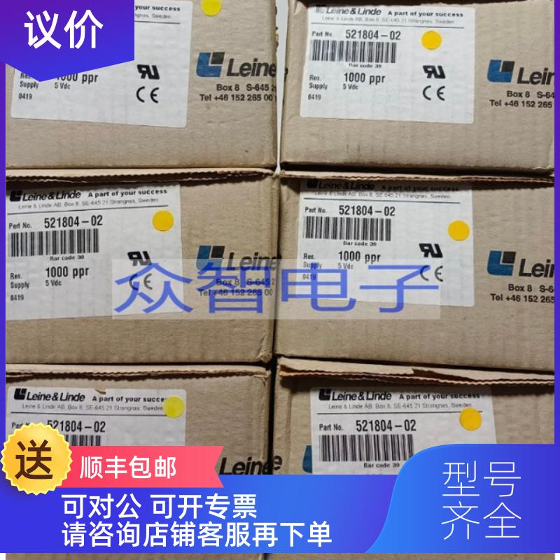 询价莱纳林德编码器RSA503,1000ppr 521804-02