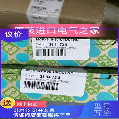 询价菲尼克斯电流变送器  MCR-S10-50-UI-DCI-NC  2814728