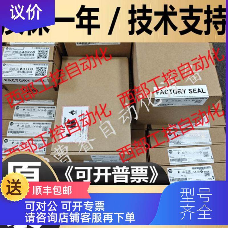 询价AB 1762-L40AWAR  1762-L40AWA罗克韦尔PLC模块