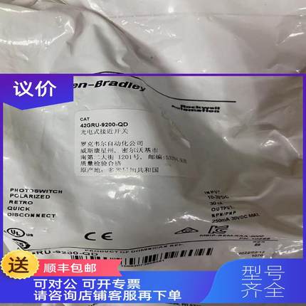 询价AB模块42GRU-9200-QD