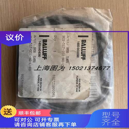 询价Balluff接近传器BES517-351-NO-L-03