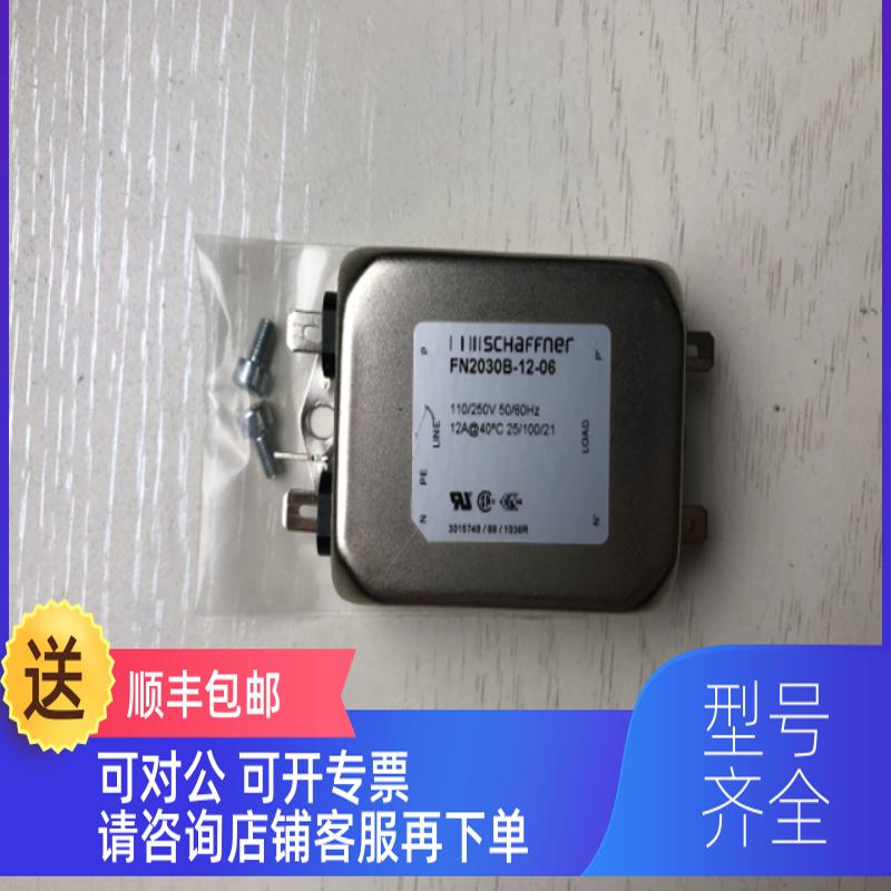 询价夏弗纳SCHAFFNER滤波器FN2030B-12-06  装