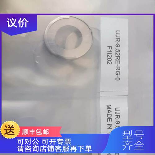 询价富士金   1/2   VCR镍爪垫片  UJR-9.52RE-RG-0