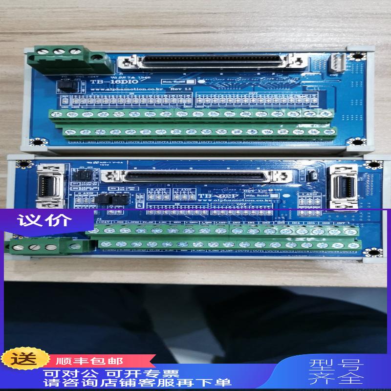 询价TB-16DIO TB-02P ALPHAMOTION控制