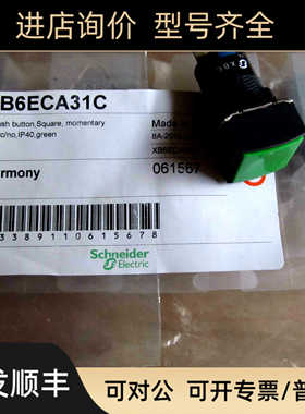 XB6ECA31C  XB6EAC 正方形绿色 瞬动按钮