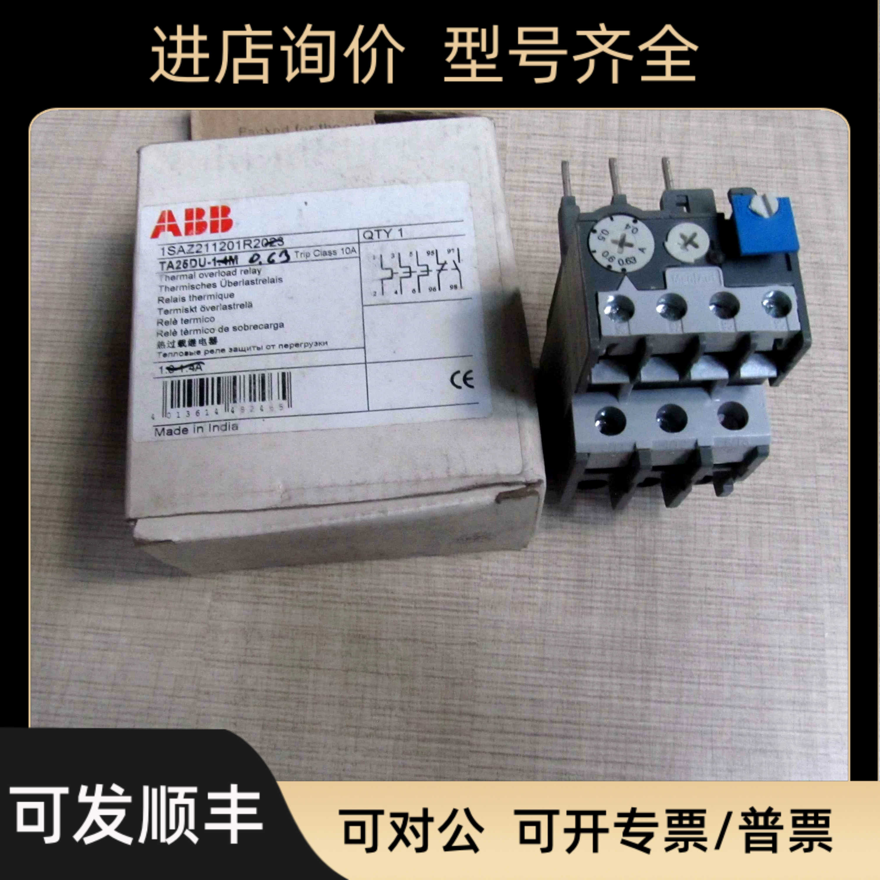 TA25DU-0.63M 热过载继电器 1SAZ211201R2017