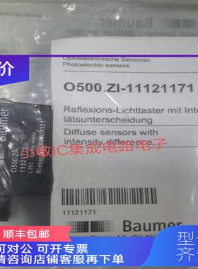 询价baumer堡盟光电开关O500.ZI-11121171 O500.RR-11117815
