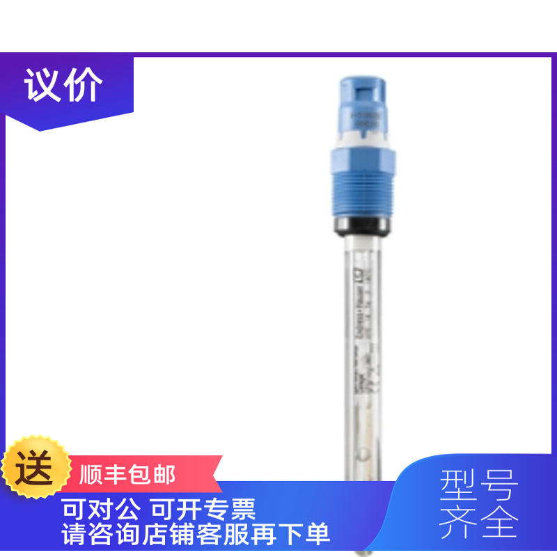 询价CPS71D E+HpH电极表
