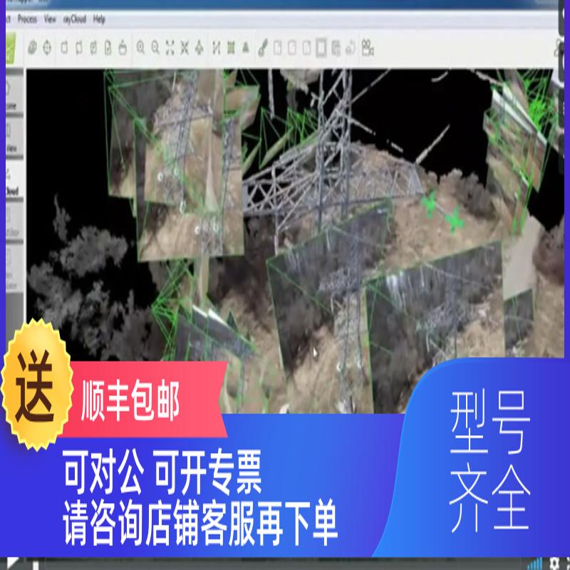 询价Pix4D  fields摄影测量/人机测绘/图像测量