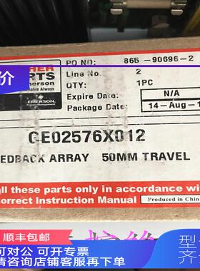 询价GE02576X012  865-90696-2直