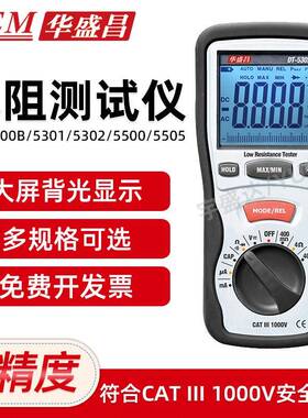 接地电阻测试仪绝缘电阻测量仪DT-5300B/5302/5505/5301