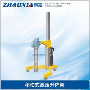 小型实验室乳化头高剪切均质机果汁牛奶移动式 电动液压升降乳化机