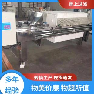 源头厂家不锈钢隔膜压滤机操作简便质量保障过滤设备