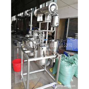 辣椒精油 橄榄精油提取设备 多功能精油提取