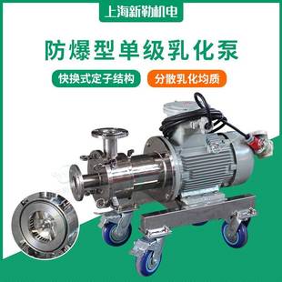 厂家液体肥推车移动式 单级均质乳化泵循环乳化泵高速分散泵